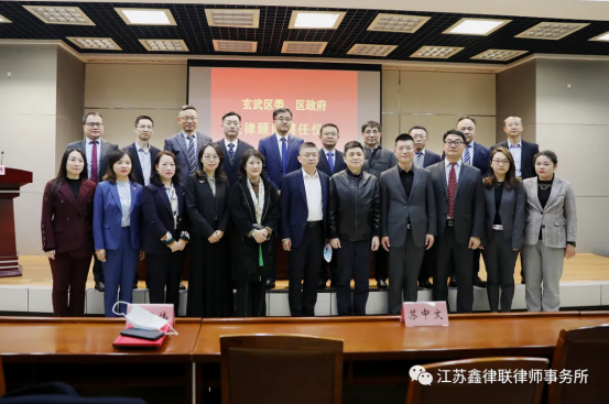 吕箐翎主任正式担任南京玄武区政府新一届“法律智囊团”成员